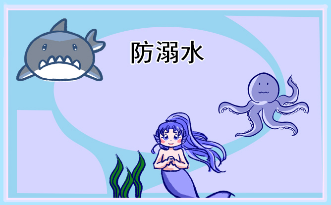 关于防溺水主题班会活动记录