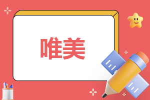 2022快乐的五一劳动节作文400字